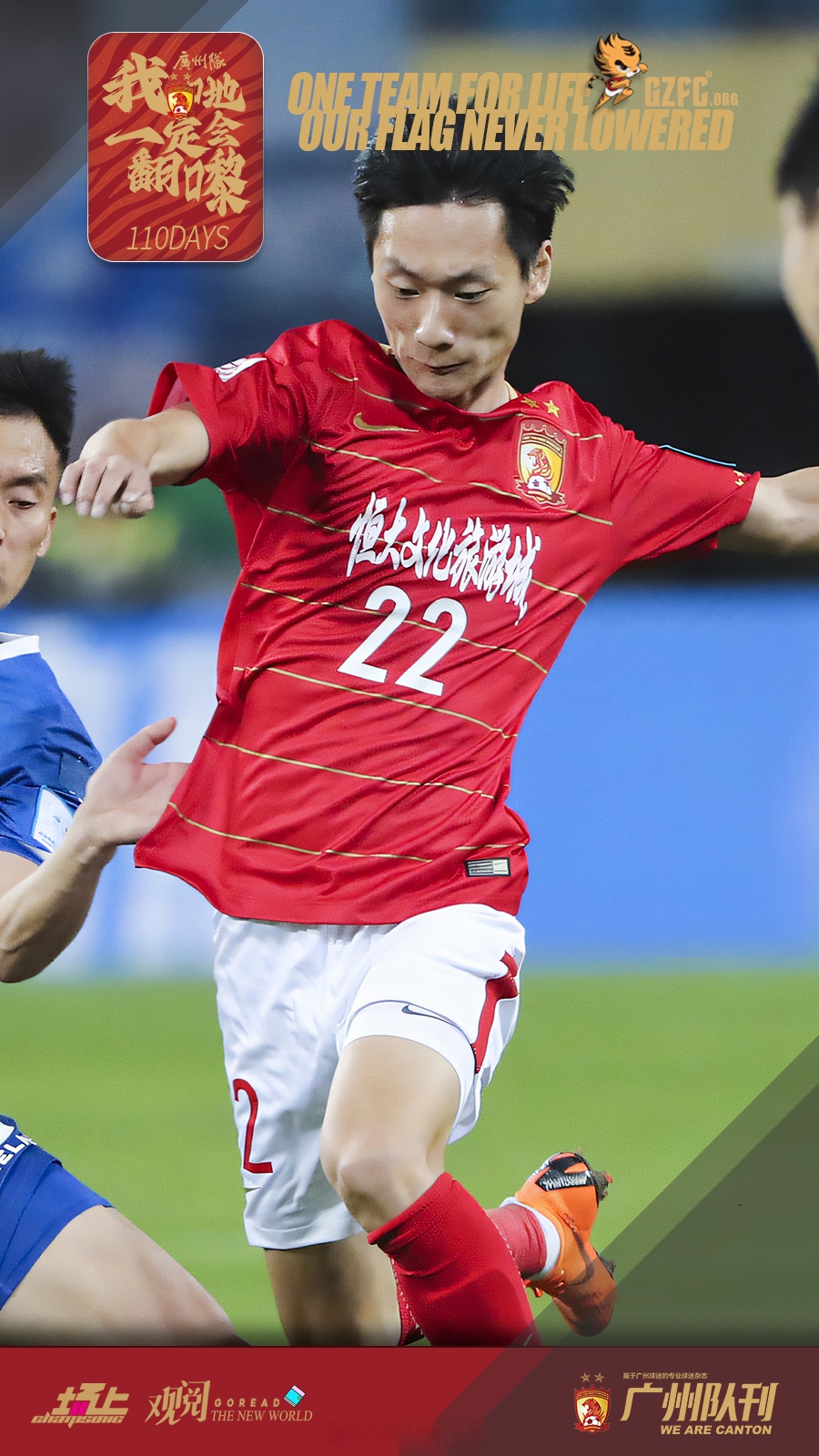 足总杯倒计时，广州队清晨强势反弹，细节引发关注，悬念犹存，控场能力受关注的简单介绍