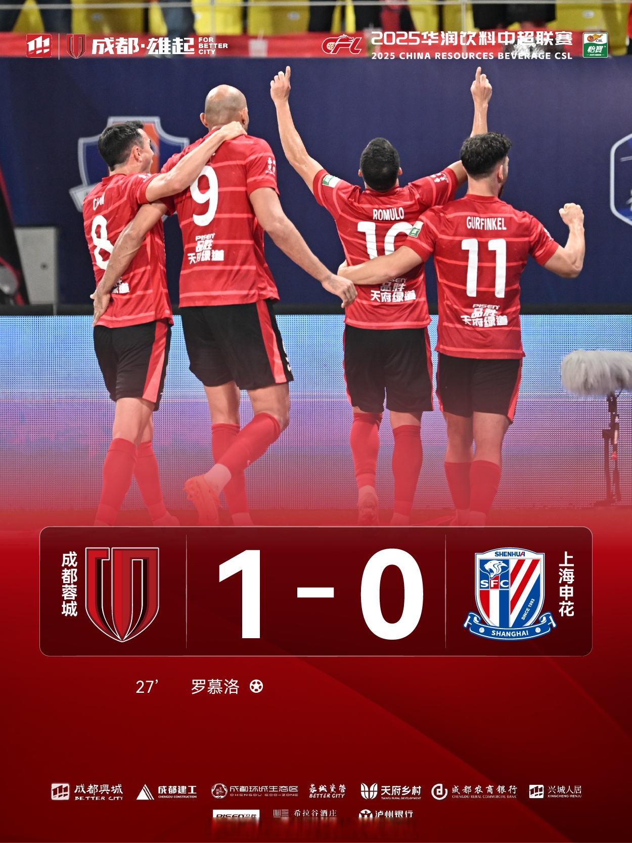 英雄联盟s15-上海申花训练开放日，今晨防线松动引欢呼，全明星赛在即，资深球员宣示担当(上海申花足球队最新消息)