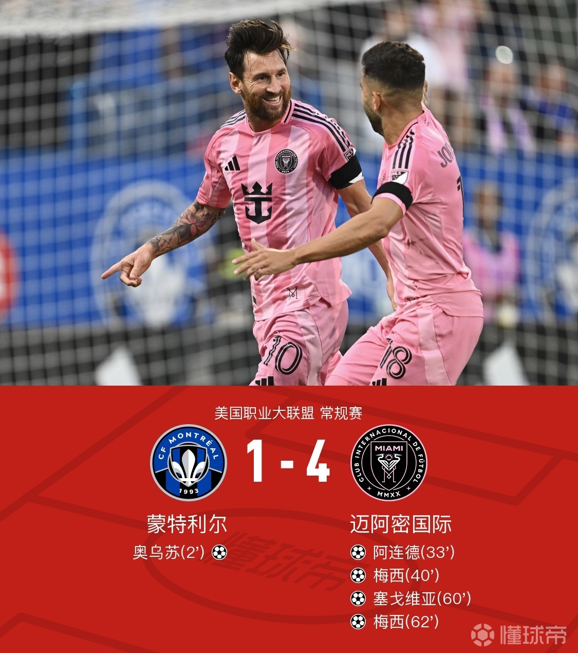 葡萄牙比赛最后时刻球迷冲场大四喜